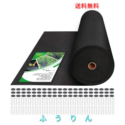 防草シート 厚手 1x50m 耐用年数5 雑草対策防止 高透水 高耐久 高密度 不織布 UV耐候剤配合 固定ピン60本と黒丸60枚付き 工事用 園芸用