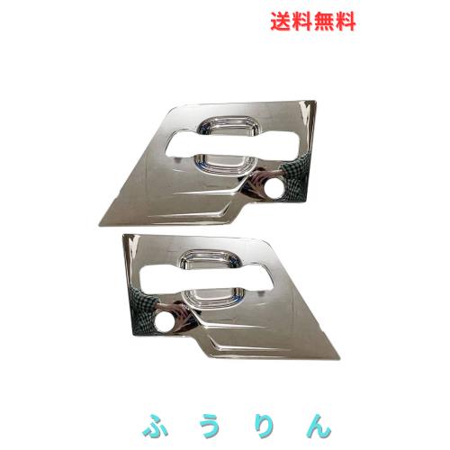 日野 hino 17レンジャー メッキ ドアハンドルカバー ガーニッシュ 外装 トラック用品 左右セット