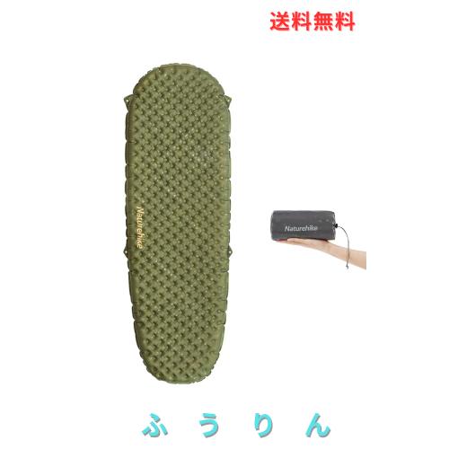 Naturehike Tuye エアーマット SGS認証 R3.2~8.8 約500g超軽量 厚手8~12cm -30℃以上対応 コンパクト 八層保温 ミイラ連結可能 インフレ