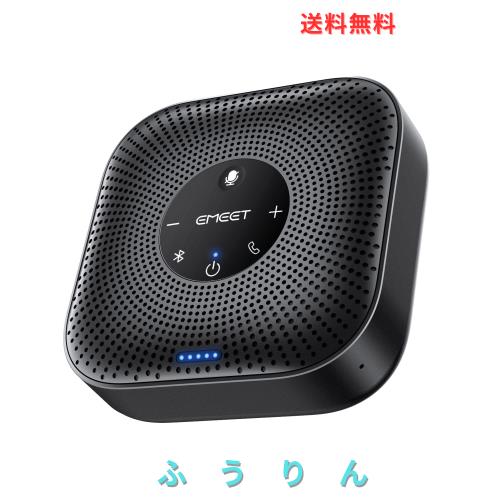 EMEET M0Plus スピーカーフォン 会議用 マイクスピーカー Bluetooth対応 4つのAIマイク 360?全方向集音マイク エコー・ノイズのキャンセ