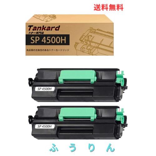 PC周辺機器 Tankard 互換トナーカートリッジ 4色セット Ricoh用