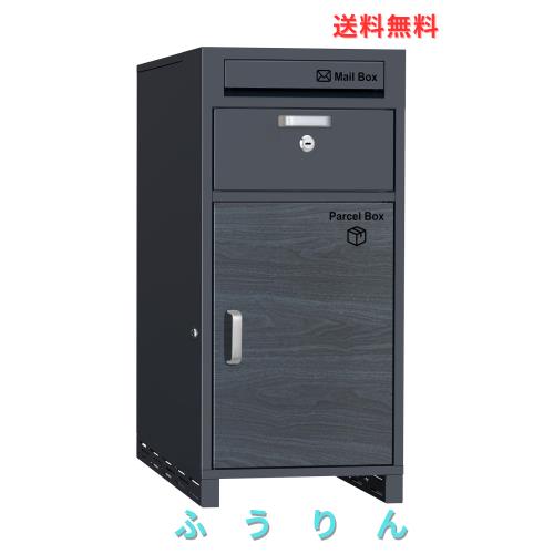 【複数投函可能/大容量 140L】 VARNIC 宅配ボックス 宅配BOX 組み立て不要 防水 屋外 置き配 大容量 ポスト付き 郵便受け 簡単設置 両開