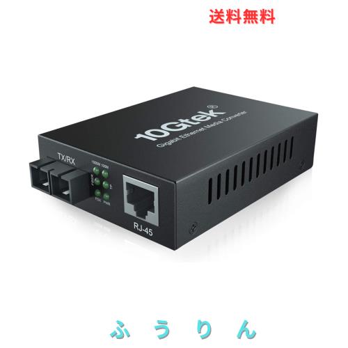 10Gtek ギガビット イーサネット 光メディアコンバーター,デュアル SC ファイバー コネクター,マルチモード,1310nm,伝送距離最大1.5km