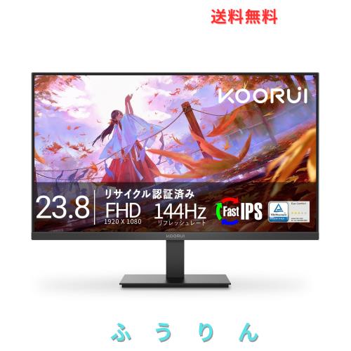 KOORUI ゲーミングモニター 24インチ 144Hz フルHD モニター IPSパネル (HDMI/VGA/AdaptiveSync/VESA対応/ブルーライト軽減) E2411K