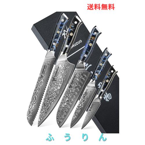 サファイアブルー SANMUZUO ボニングナイフ 7インチ フィレナイフ