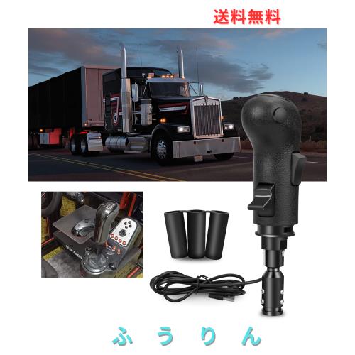 POWER PANDA PC USB シフター ギア シフトノブ Man Truck ATS ETS Logitech G29 G27 G25 G920 G923 対応 THRUSTMASTER TH8A Fanatec SQ