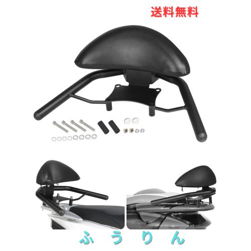 MSIZOY バイク バックレスト タンデムバックレストPCX125 PCX150 PCX160モデルに適用 タンデムバー付シーシーバー ブラック