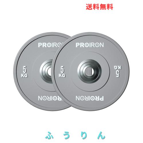 PROIRON ダンベル プレート トレーニングバンパープレートバーベル プレート オリンピックバーベルプレート ヘビープレート 穴開きプレー
