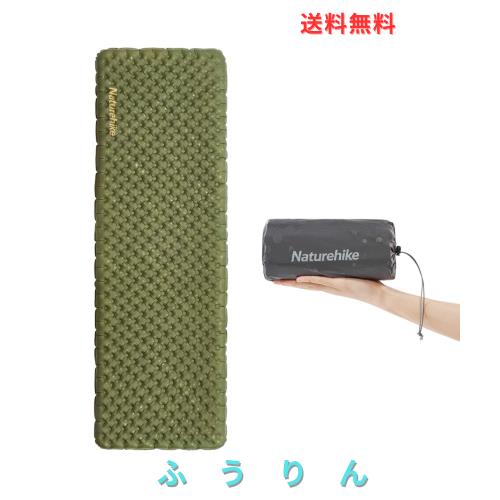Naturehike R値3.5/R値3.2 キャンプ エアーマット 三季/四季対応 超軽量 インフレーターマット -6℃の低温使用 アウトドア エアーベッド