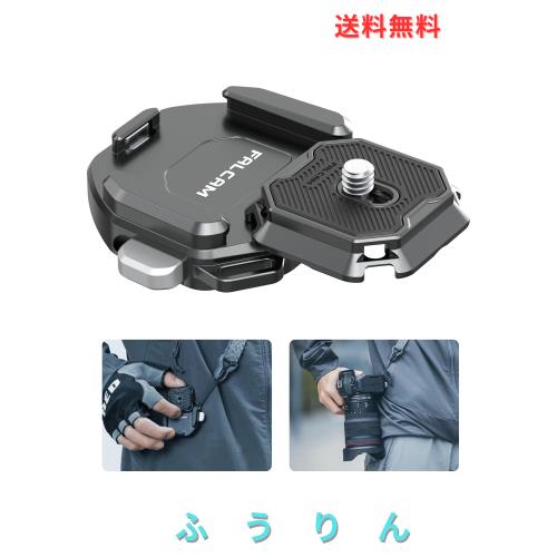 ULANZI FALCAM F38 クイックリリースショルダーストラップタイプV2 アルカスイス対応クイックリリースプレートArca-Swiss規格1/4ネジプレ