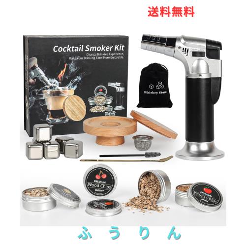 QuiExact カクテルスモーカーキット 16点セット トーチ付き アイスキューブ 4種類のスモークチップ 燻製器 家庭用 燻製機 キャンプ ウィ