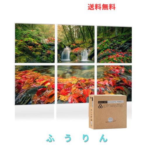 PINWELIFE? ウォールアート・アコースティックパネル、寝室/家/オフィス/スタジオレコーディングの壁用防音パネル、装飾的で音を吸収・低 10,274円