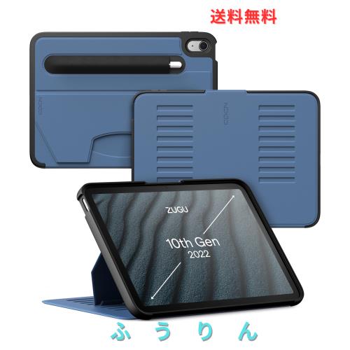 ZUGU CASE iPad ケース A16 第11世代 (2025) ＆ 第10世代 (2022) 10.9インチ 極薄 落下衝撃保護 ８段階 スタンド 機能 オートスリープ ペ