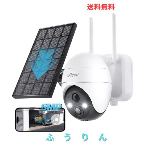 【最大500万高画素 ・遠距離も超精細・永久に無料クラウド】 ieGeek 防犯カメラ 屋外 ソーラー ワイヤレス/wifi バッテリー内蔵 高効率ソ
