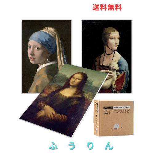 PINWELIFE? ウォールアート・アコースティックパネル、寝室/家/オフィス/スタジオレコーディングの壁用防音パネル、装飾的で音を吸収・低 8,677円