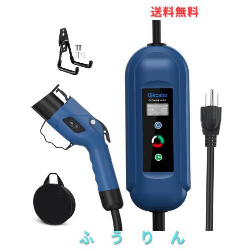 日産　電気自動車　充電ケーブル　200Ｖ　7.5m 日産EV充電ケーブル 200V 7.5m 収納袋付 アリア リーフ サクラ