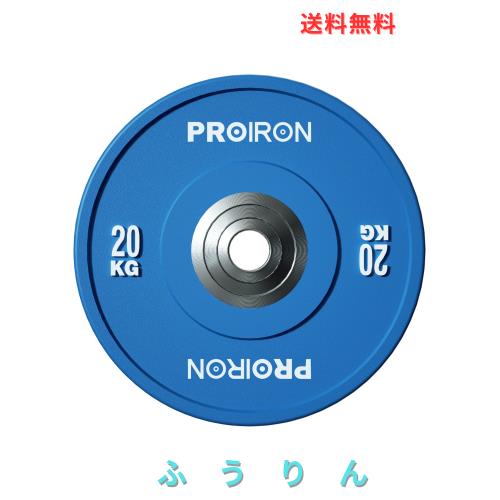 PROIRON ダンベル プレート バーベル プレート 20kg 1個 オリンピックバーベルプレート トレーニングバンパープレート ヘビープレート 穴