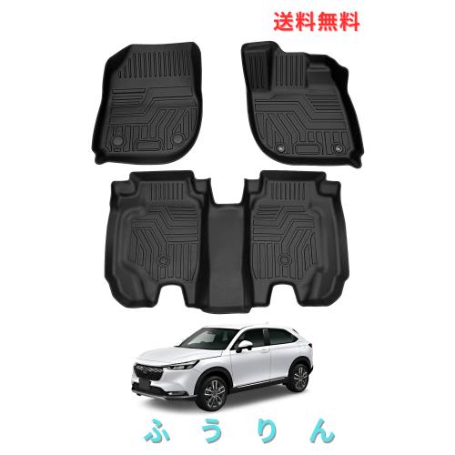 新型 ヴェゼル rv系 フロアマット車種専用 HONDA VEZEL RV3 RV4 RV5 RV6 3D立体カーマット 防水マット TPE材質 保護マット 耐汚れ/耐摩擦