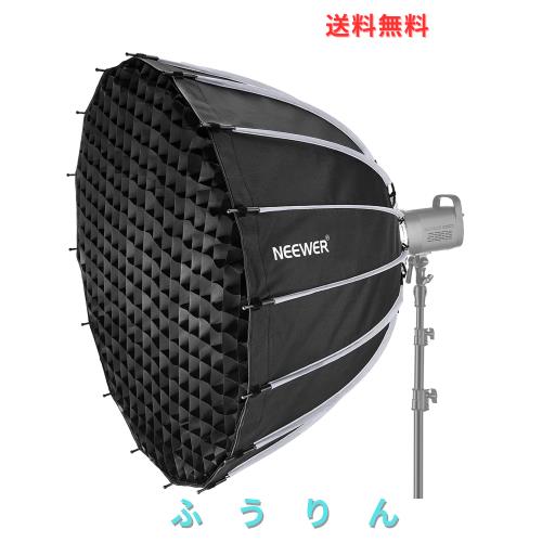 NEEWER 120cm ソフトボックス パラボリック クイック