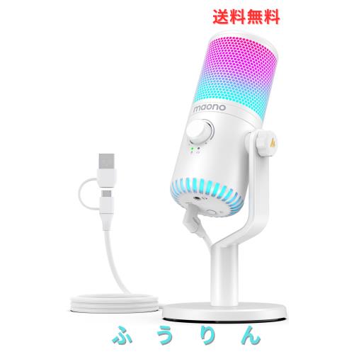 MAONO USB コンデンサーマイク ゲーミングマイク PC マイク 専用ソフトウェア RGBライティング ヘッドホン出力端子あり 単一指向性 プラ