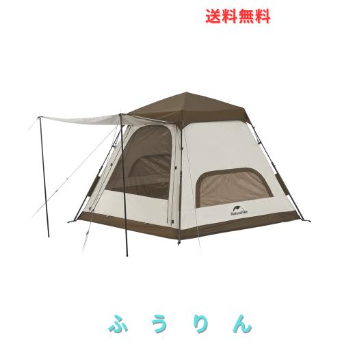 Naturehike ワンタッチ テント 3人 4人 5人用 ？ロッジ型 UPF50+ パークテント キャンプ 設営簡単 uvカット 自立式 ２重層 耐水圧PU2000/3