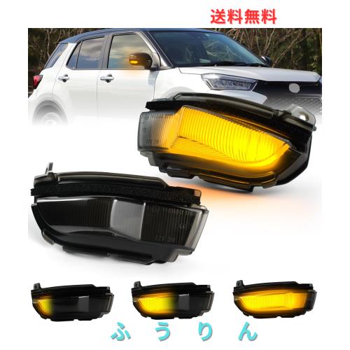 NEIFILES ライズ A200A A210A ミラーウインカー led