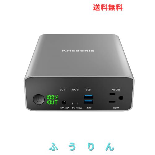 Krisdonia ポータブル電源 AC出力対応 モバイルバッテリー 296Wh 80000mAh 大容量 家庭用蓄電池 (AC出力 + USB-C PD 100W + USB-A QC3.0
