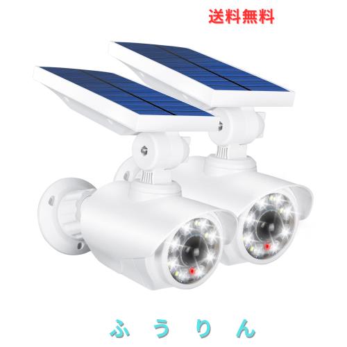センサーライト 屋外 ソーラーライト 人感センサーライト 防犯カメラ型 ダミーカメラ 赤光威嚇 IP66防水防塵 電源配線不要 太陽光充電 自