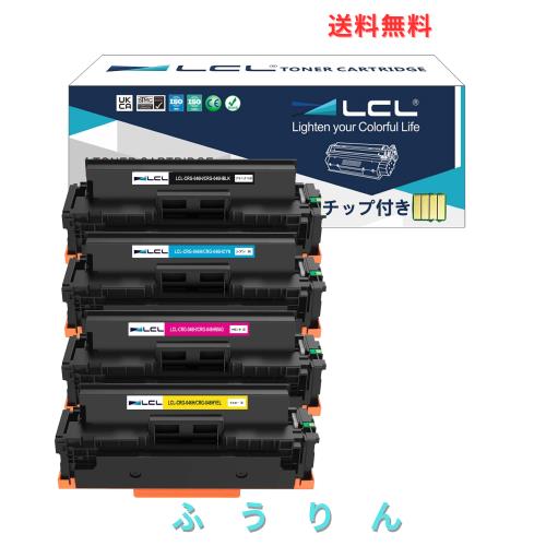 LCL Canon用 CRG-046 CRG-046H 大容量 (4色セット ブラック シアン マゼンタ イエロー) 互換トナーカートリッジ 対応機種：LBP654C LBP65