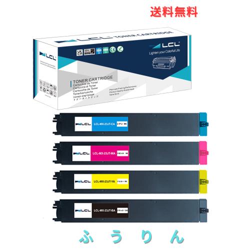 LCL Sharp用 MX-23 MX-23JT MX-23JTBA MX-23JTBB 大容量 (4色セット ブラック シアン マゼンタ イエロー) 互換トナーカートリッジ 対応機