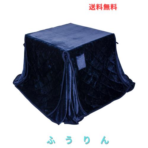 テーブル用こたつ布団 ハイタイプ 単品 省スペース型 ダイニングこたつ布団 ダイニングコタツ布団 省スペース 長方形 掛け布団 こたつ掛
