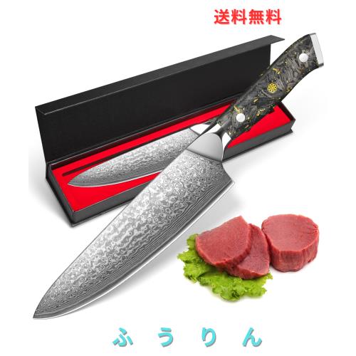 kyushublade 牛刀包丁 プロ用ダマスカス包丁 シェフナイフ 刃渡り200mm. キッチン用万能包丁,三徳包丁. 67層の高炭素ステンレス鋼, 人間