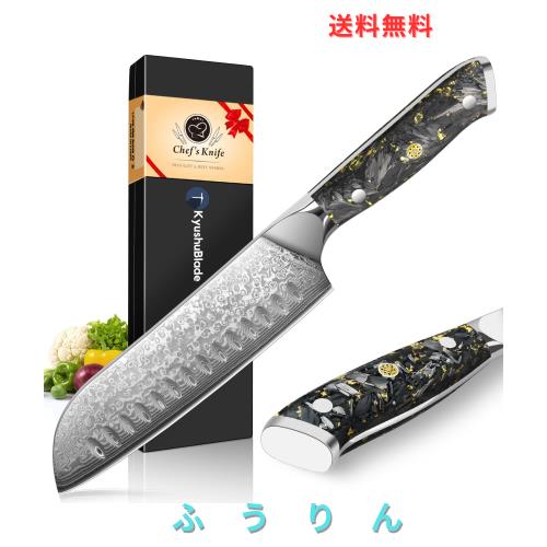 kyushublade 三徳包丁 プロ用ダマスカス シェフナイフ 刃渡り178mm. キッチン用万能,牛刀. 67層の高炭素ステンレス鋼, 人間工学に基づい