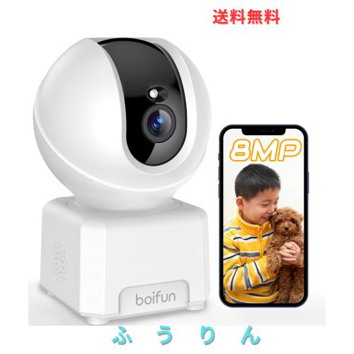 【メーカー2年保証・2025 4Ｋ800万高画素・2.4G＆5GWiFi両対応】 ペットカメラ BOIFUN 監視防犯カメラ 全日録画 見守りカメラ 室内用 超広