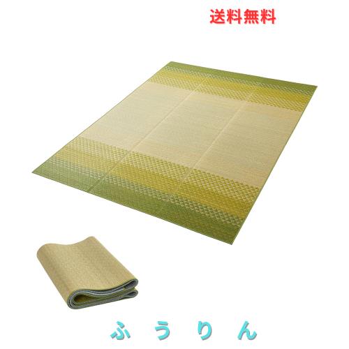 い草 ラグ カーペット 花ござ 180x240cm 滑り止め付き 裏貼り 和風 モダン おしゃれ 紋織り グリーン系グラデーション フローリング 和室
