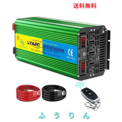 LVYUAN(リョクエン) 電子レンジも動かせる!正弦波 LVYUAN(リョクエン) 電子レンジも動かせる!正弦波