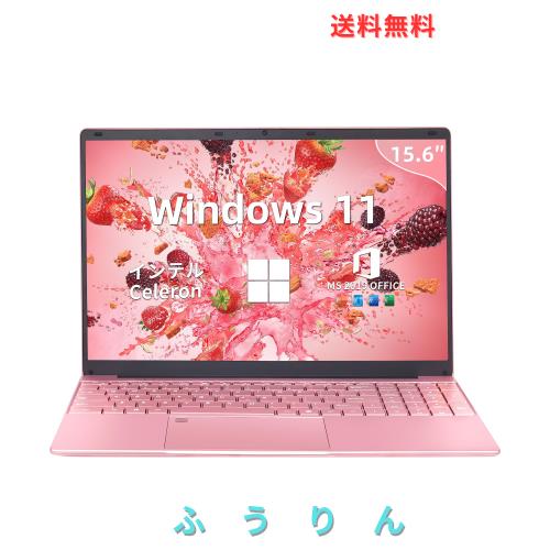 ノートパソコン【Win 11/MS Office 2019搭載】ピンク 15.6インチ 1920 