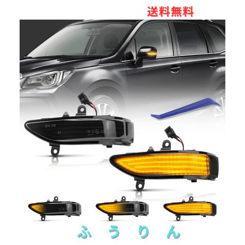 GemPro レガシィアウトバックサイドミラーウイカー シーケンシャルと点滅両用フォレスターSH系 レガシィアウトバック LED 流れる ドアミ