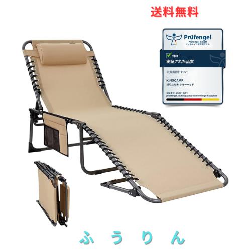 KingCamp キャンプベッド 折りたたみ コット サマーベッド 3way 5段階調節 耐荷重120kg 頑丈 小物収納 簡単組立 寝心地良い 簡易ベッド