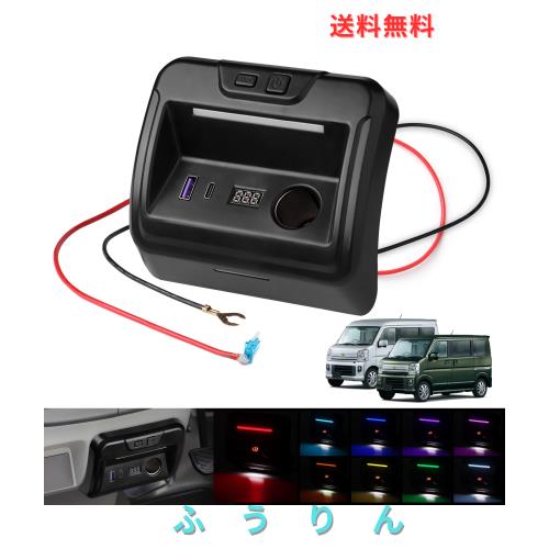 GIMUYA スズキ エブリイバン DA17V エブリイワゴン DA17W 増設電源