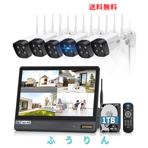 【ダブルアンテナ・双方向通話・???°広角】防犯カメラ ワイヤレス モニター付き 屋外 防犯カメラセット6台 ワイヤレス防犯カメラ 監視カ