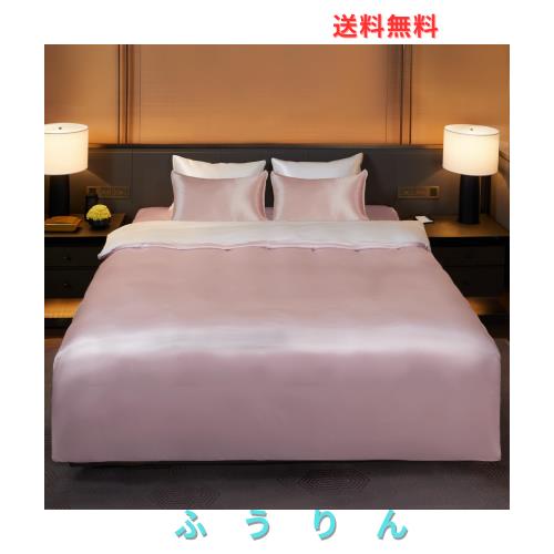 Utukky シルク掛け布団カバー シルク布団カバー 190×210cm 100%天然シルク 掛けふとんカバー 寝具カバー 夏用 冷感 洗える 肌に優しい
