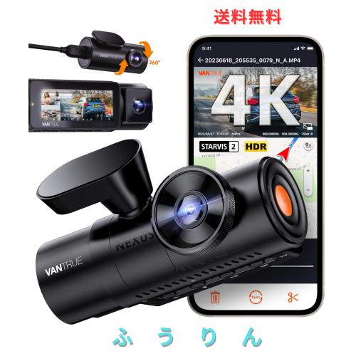 4K ドライブレコーダー 5.8GHz高速Wifi 360° 前後カメラ