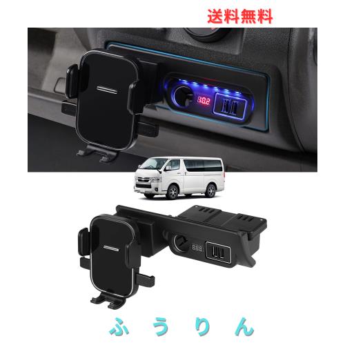 GIMUYA トヨタ ハイエース 200系 増設電源ユニット シガーソケットx1
