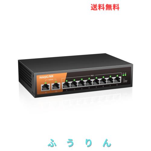 keepLiNK 10ポート PoE スイッチングハブ 10/100Mbps (8ポートPoE+ 120W) 静音ファンレス 金属筐体 省電力設計