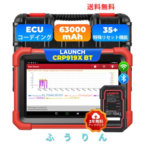 LAUNCH OBD2 診断機 CRP919XBT、 ECU コーディング、アクテイブテスト、35+特殊リセット機能、CANFD＆DOIP サポート故障診断機 、VAG ガイ