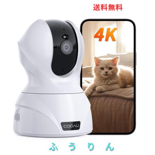 【メーカー2年保証・臨場感溢れる800万画素・健康状態を見守り】COOAU ペットカメラ iphone対応 見守りカメラ 8MP WDR画面補正 5G/2.4GWi