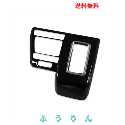 RUIQ ダイハツ ハイゼットカーゴ S700V / S710V 専用 内装 変速レバー カバーガーニッシュ マルチメディア ボタン カバー リム Daihatsu