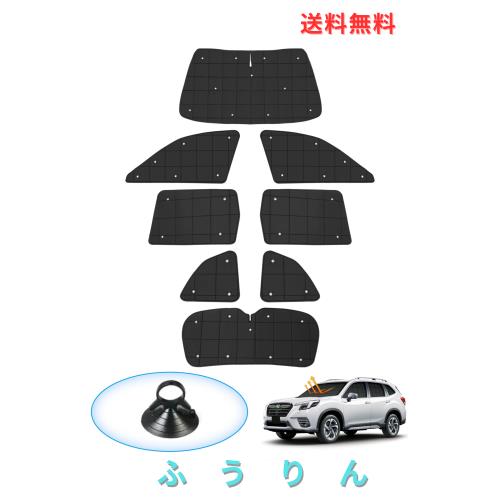 AUTO SPEC スバル フォレスター SK系 格子状 サンシェード 1台分 吸盤タイプ 最新型 FORESTE SK9/SKE 2018年7月~2025年 マルチサンシェー