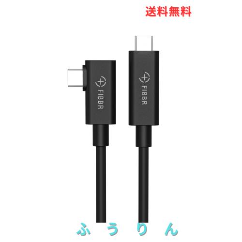 FIBBR L字 USB C充電ケーブル (4.5m), 光USB 3.1ケーブル USB-C光ファイバーL型Type-C, リンクケーブル USB-CからUSB-C 統合TPU耐電磁干